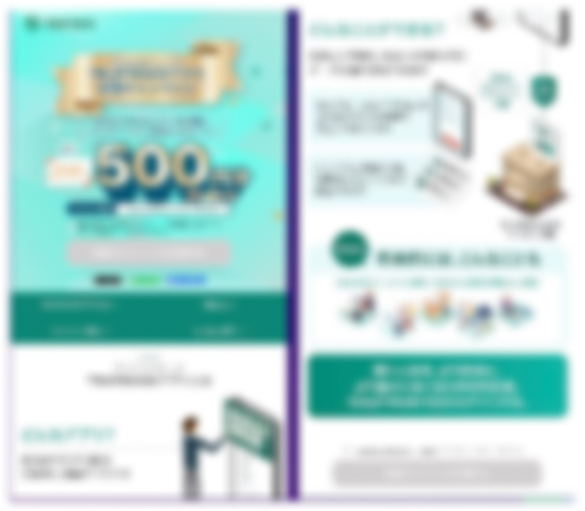 某オンライン本人確認企業様 LP制作