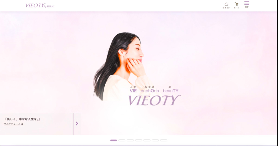 某サロン化粧品企業様 オンラインサイト構築