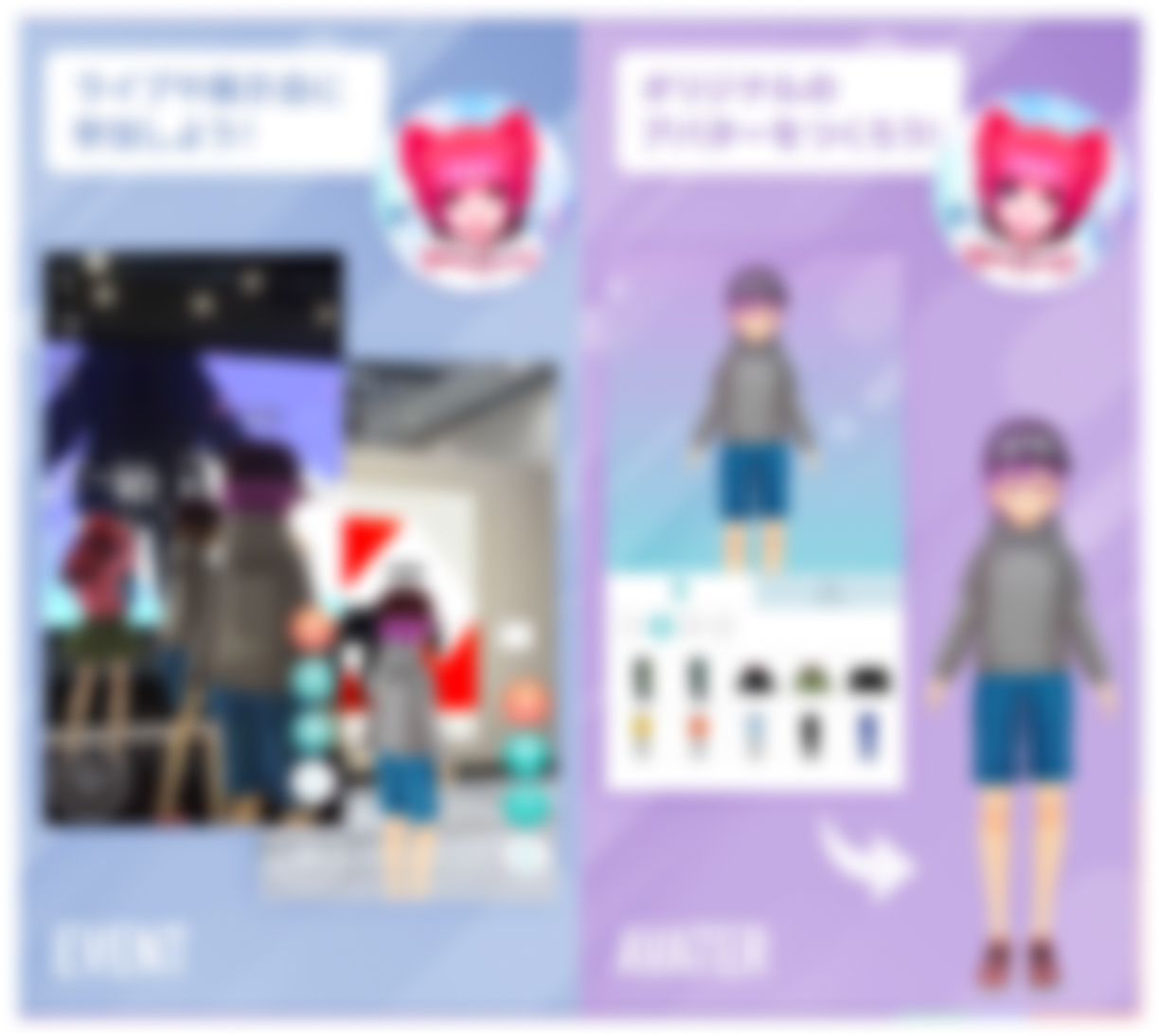 某エンターテイメント企業様 メタバースアプリ